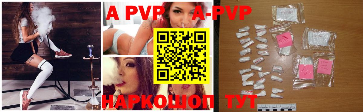 Alfa_PVP Crystall Верхняя Пышма