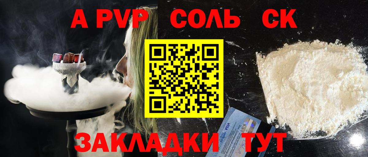 Верхняя Пышма  Alpha-PVP крисы CK  А ПВП мука  A-PVP  Вход с VPN 