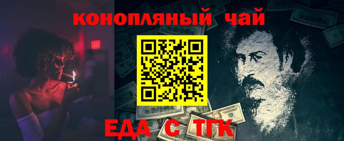 Верхняя Пышма  Cannafood конопля  Вход с VPN 