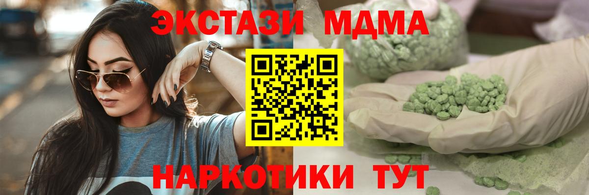 ссылка на мегу ссылка  Ecstasy  мориарти официальный сайт  магазин  наркотиков  Ecstasy 300 mg  Верхняя Пышма  Вход с VPN 