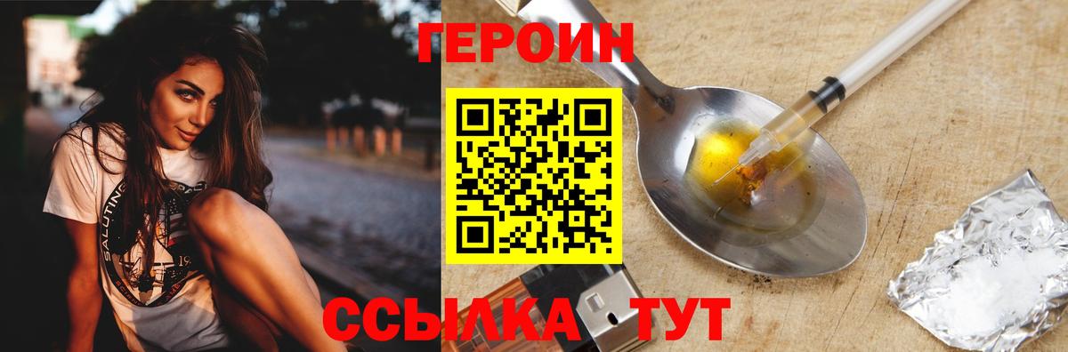 Верхняя Пышма  ГЕРОИН VHQ  Вход с VPN 