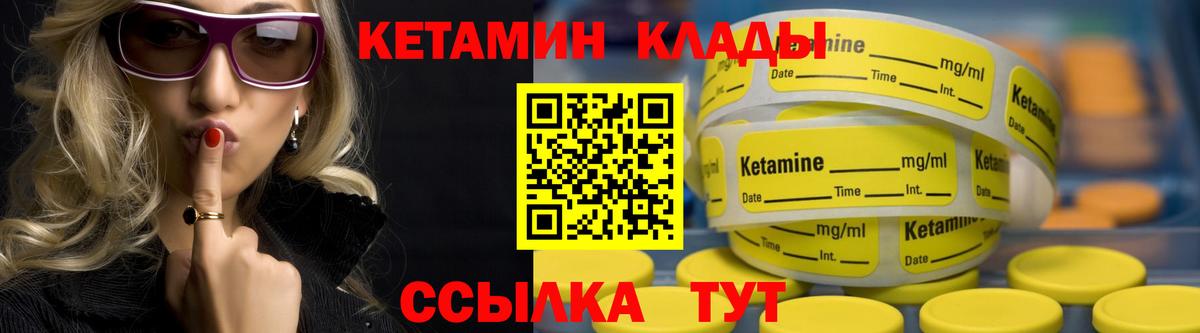 Кетамин ketamine  Кетамин VHQ  Верхняя Пышма  Вход с VPN 