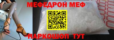 мефедрон VHQ Железногорск