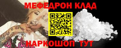 мефедрон VHQ Железногорск