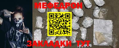 мефедрон VHQ Железногорск