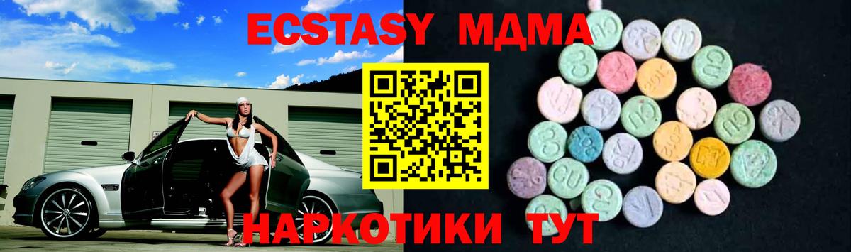 Верхняя Пышма  МДМА кристаллы  МДМА crystal  Вход с VPN 