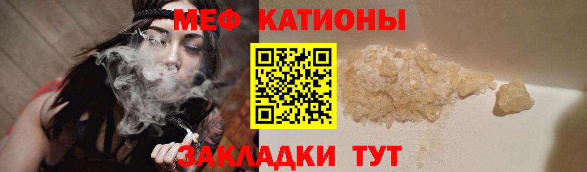 Мефедрон кристаллы Верхняя Пышма