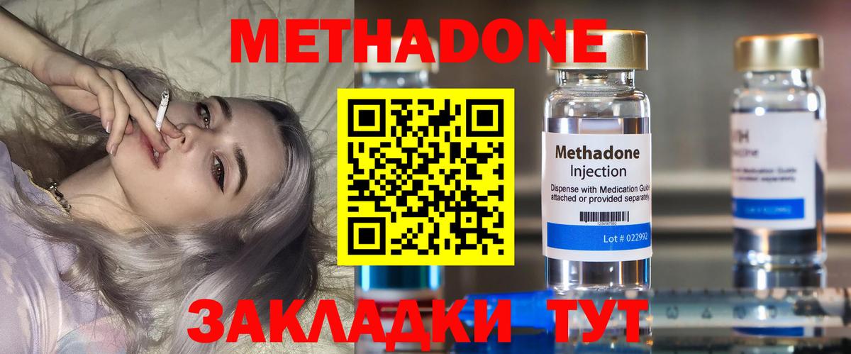 Метадон белоснежный Верхняя Пышма