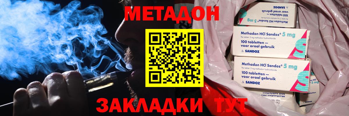 Верхняя Пышма  Метадон methadone  МЕТАДОН VHQ  МЕГА как войти  Вход с VPN 