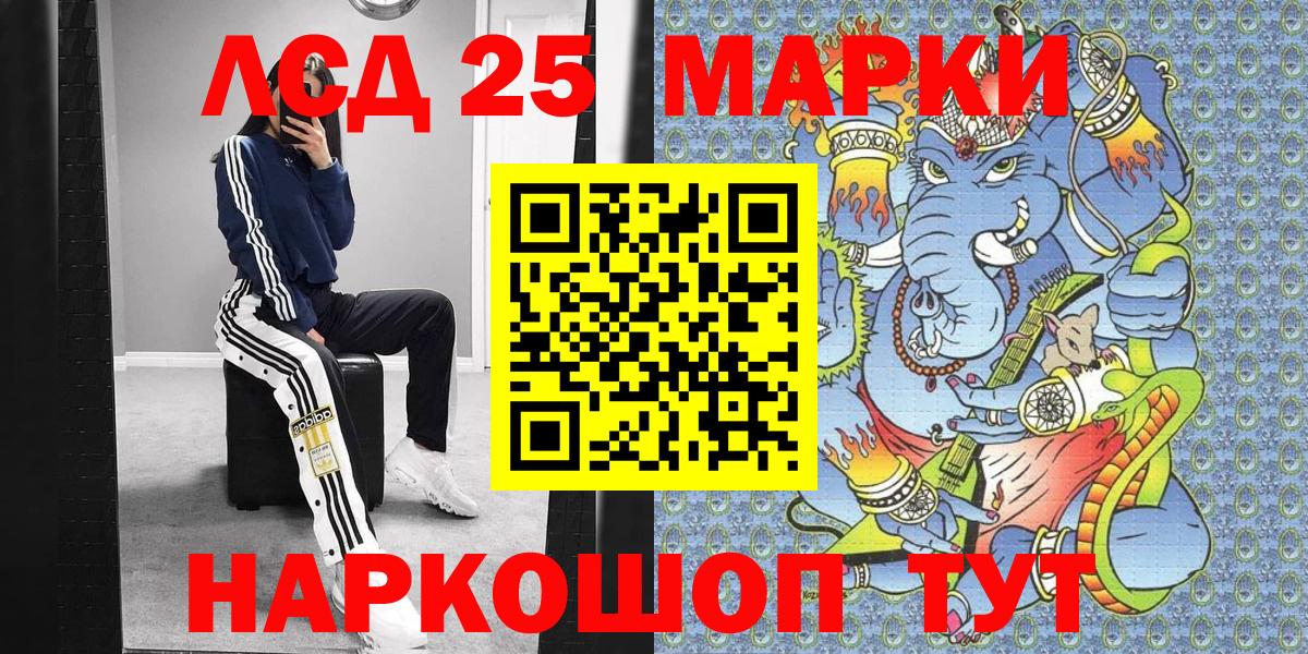 Марки 25I-NBOMe  Вход с VPN  Верхняя Пышма  Марки N-bome 1,5мг  Марки N-bome 1,5мг 