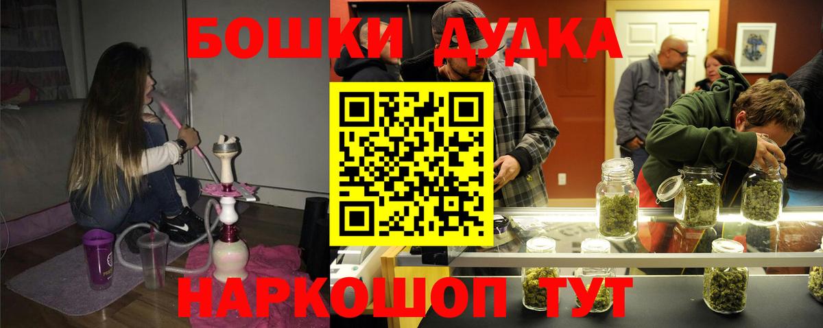 Конопля OG Kush  Вход с VPN  Верхняя Пышма  Конопля Bruce Banner  Бошки Шишки планчик 